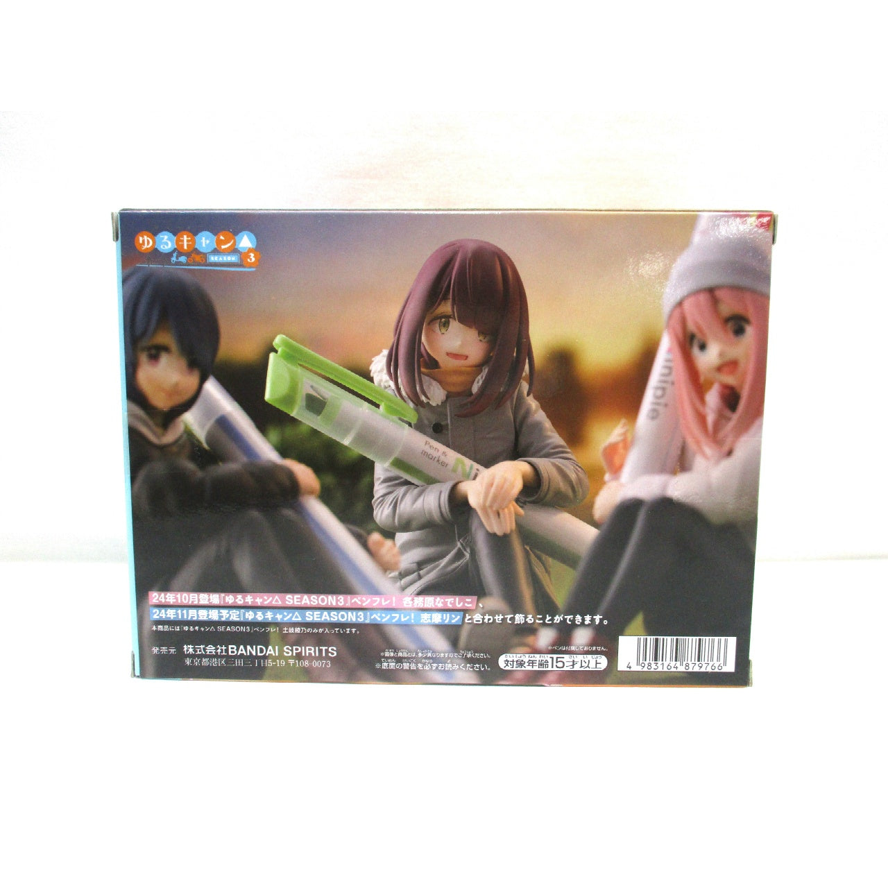 Bandai Spirits [Laid-Back Camp Seson3] Pen Fure ! Ayano Toki
