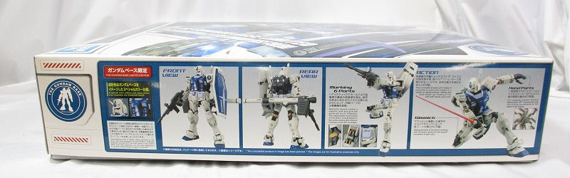 Master Grade RX-78-2 Gundam Ver.3.0 [The Gundam Base Color] The Gundam Base Limited, animota