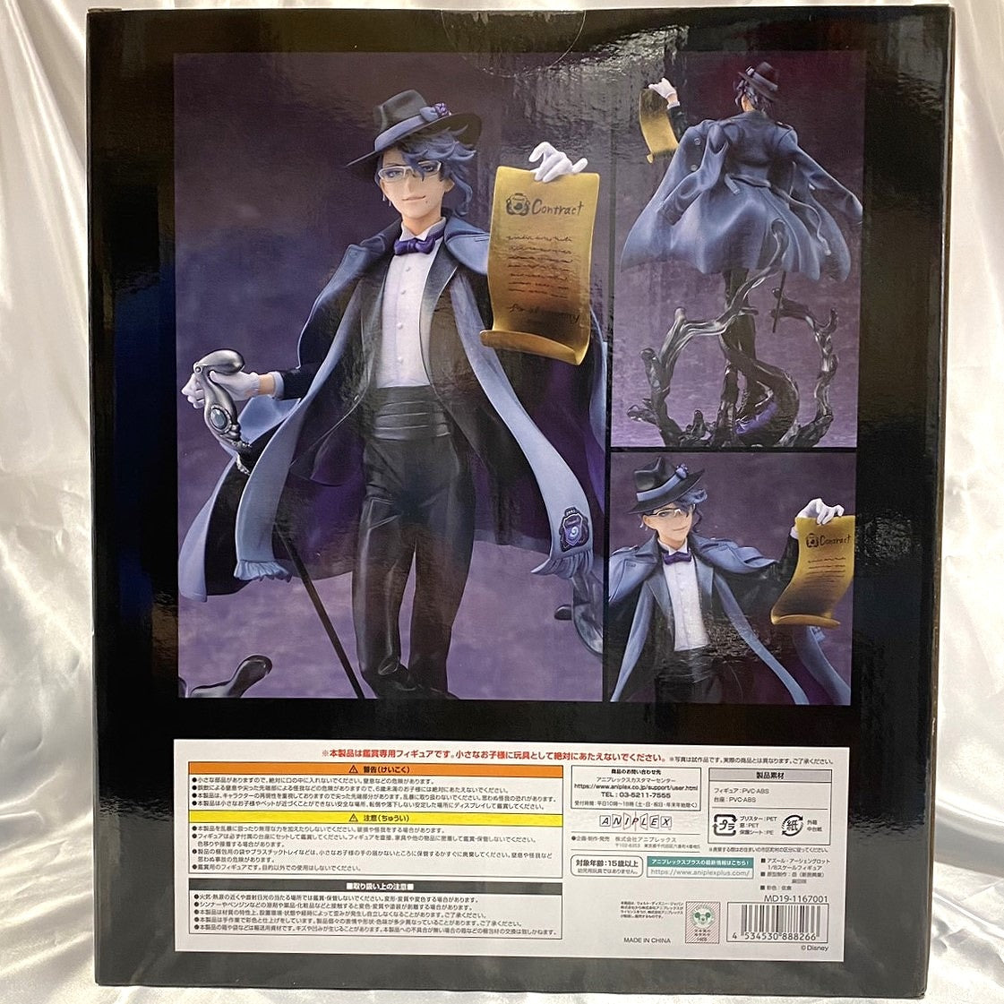 フィギュア Disney Twisted Wonderland AZUL フィギュア 1/8