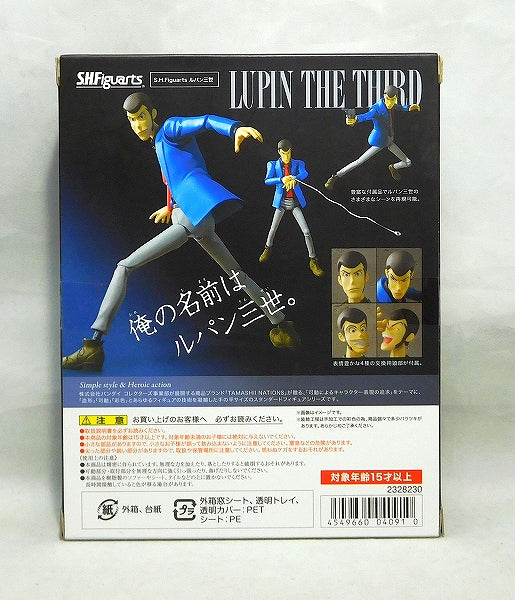 SHFiguarts Lupin der Dritte