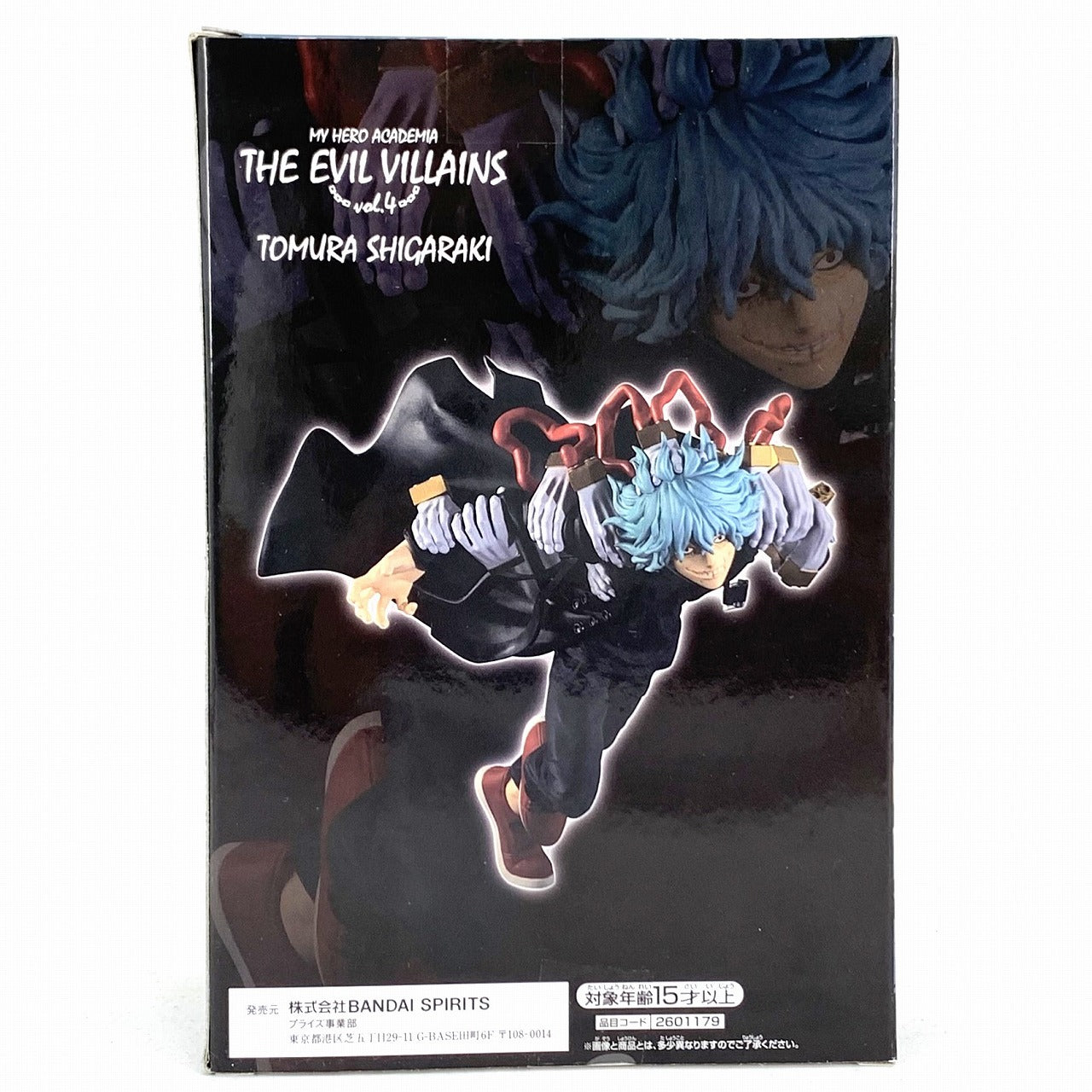 Bandai Spirits My Hero Academia  The Evil Villans vol. 4 Tomura Shigaraki