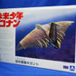 Future Boy Conan No.01 1/700 Flying Fortress Gigant Plastic Model