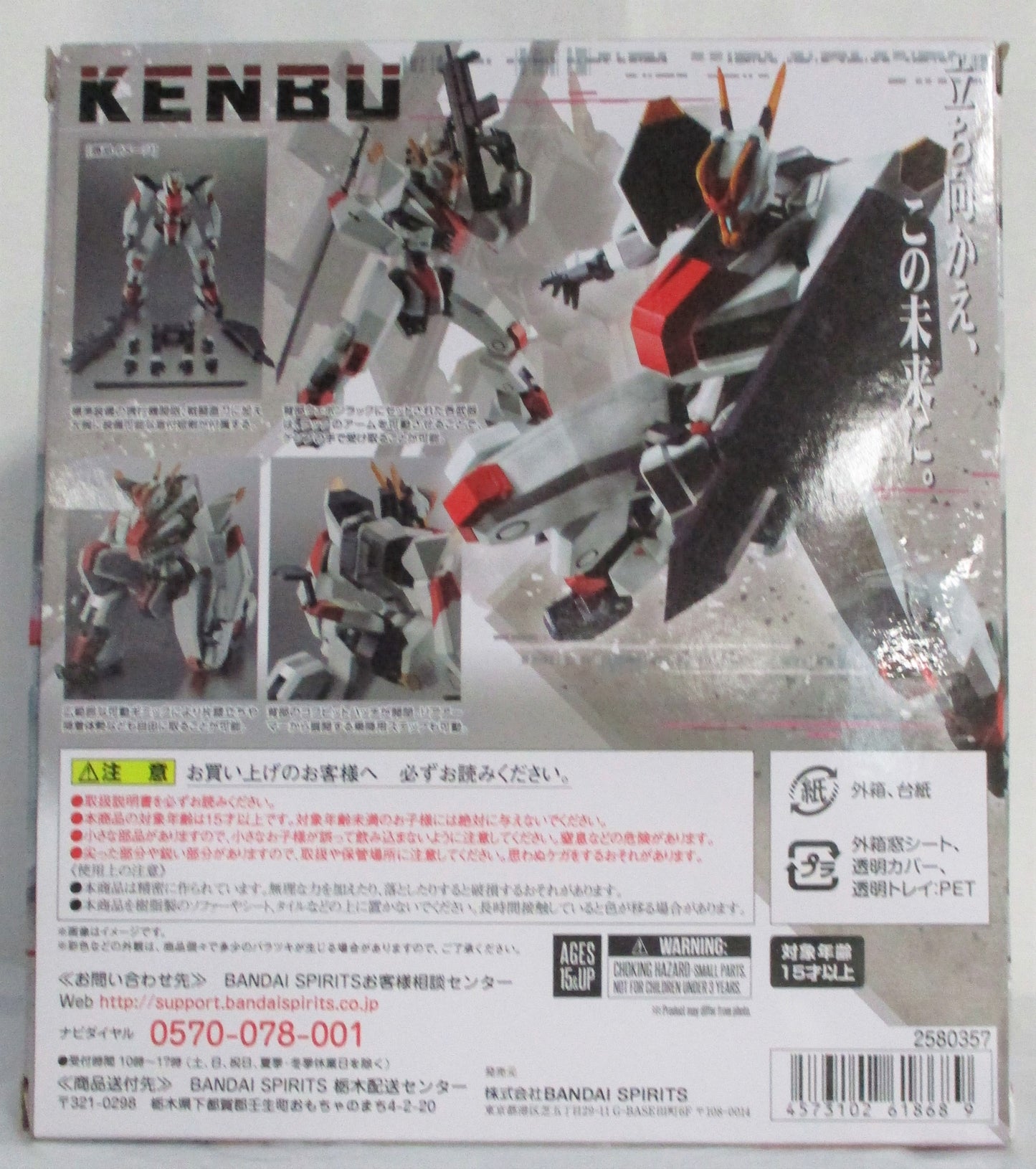 Robot Spirits <SIDE AMAIM> Kenbu "Kyoukai Senki", Action & Toy Figures, animota