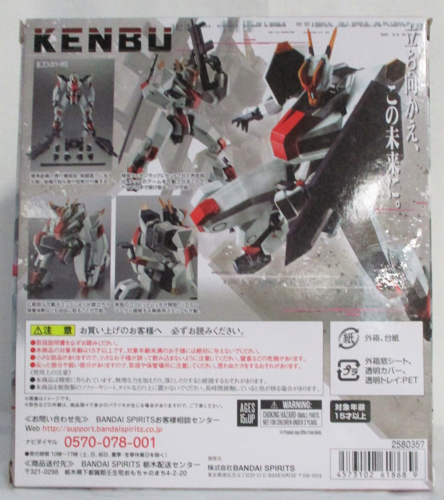 Robot Spirits <SIDE AMAIM> Kenbu "Kyoukai Senki"