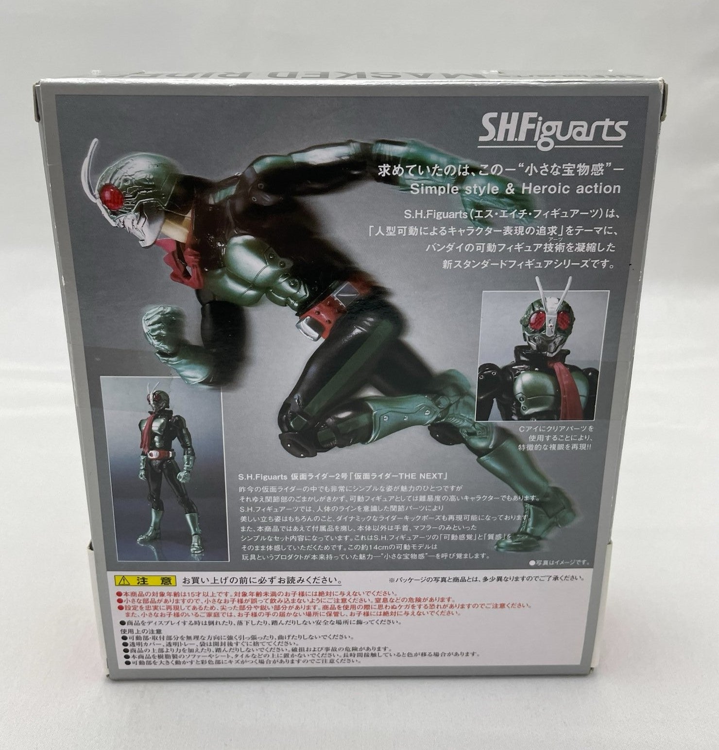 S.H.Figuarts Kamen Rider THE NEXT 2, Action & Toy Figures, animota