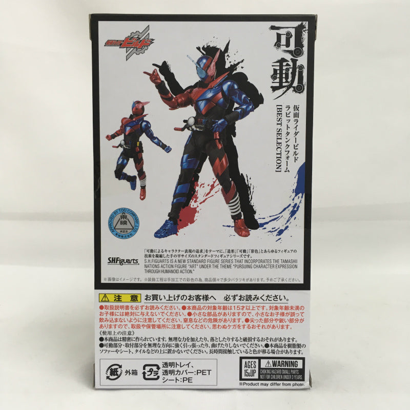 S.H.Figuarts Kamen Rider Build Rabbit Tank Form -20 Kamen Rider Kicks ver.-, Action & Toy Figures, animota