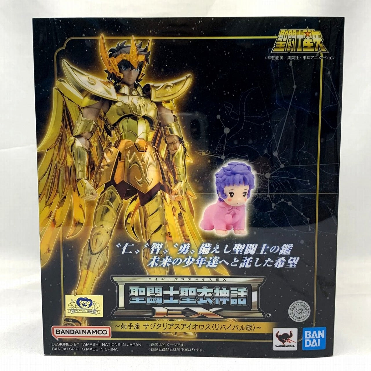 Saint Seiya Myth Cloth EX Sagittarius Aiolos Revival Ver., Action & Toy Figures, animota
