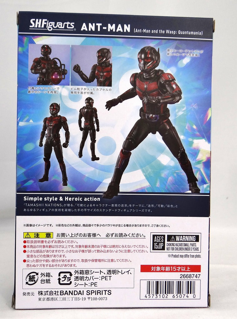 S.H.Figuarts Ant-Man (Ant-Man and the Wasp: Quantumania)