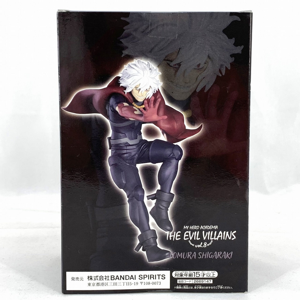 My Hero Academia THE EVIL VILLAINS vol.8 Tomura Shigaraki