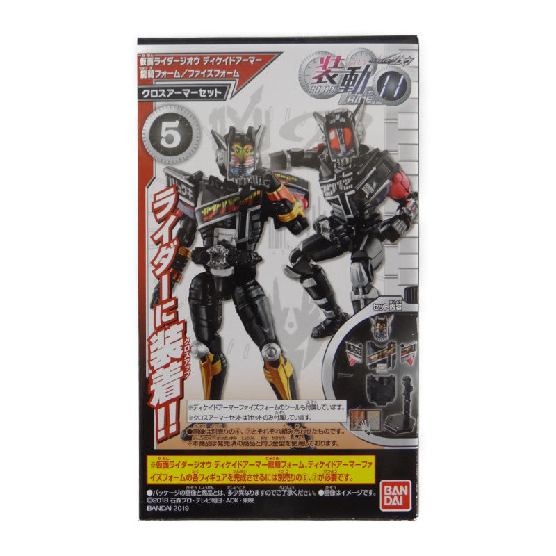 Kamen Rider Zi-O So-DO Ride Vol.11 Kamen Rider Zi-O Decade Armor Forma Ryuki / Forma Faiz (Conjunto de armadura de tela)