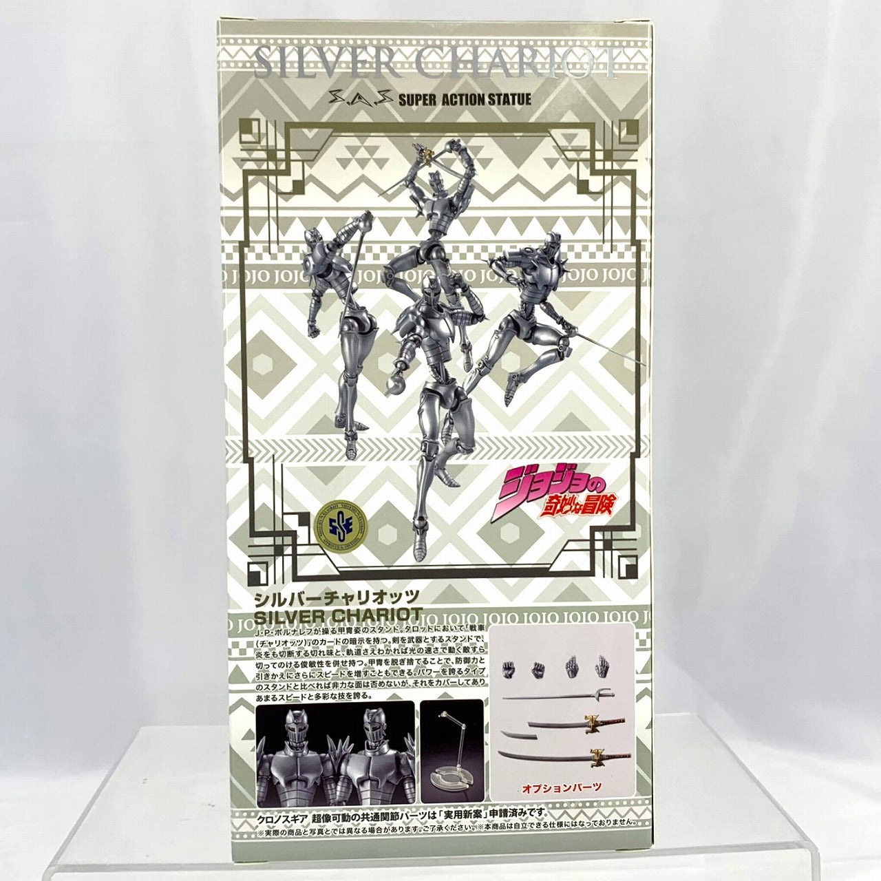 Medicos Super Action Statue JoJo's Bizarre Adventure Part.3 - Silver Charlot