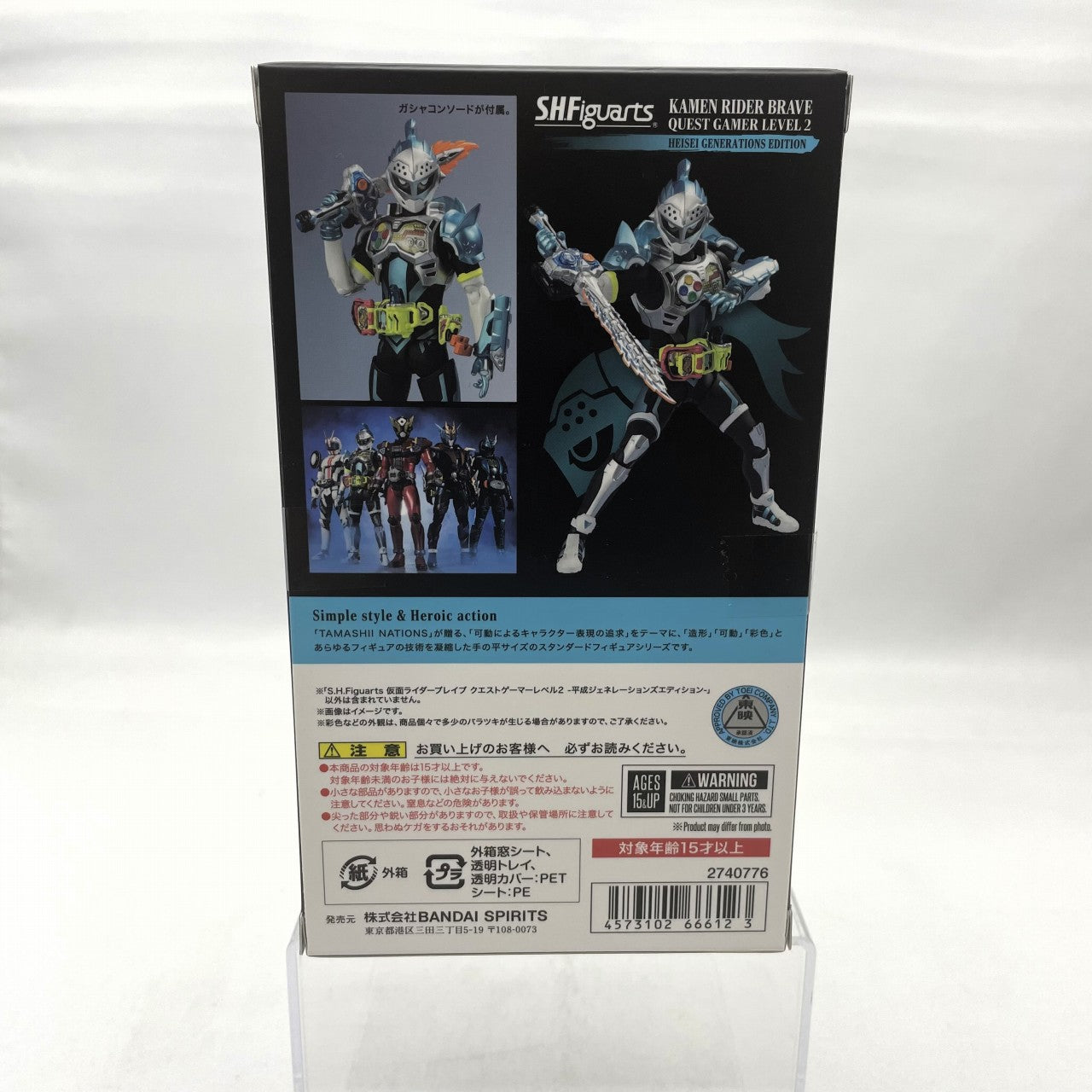 S.H.Figuarts Kamen Rider Brave Quest Gamer Level 2 -Heisei Generations Edition-, animota