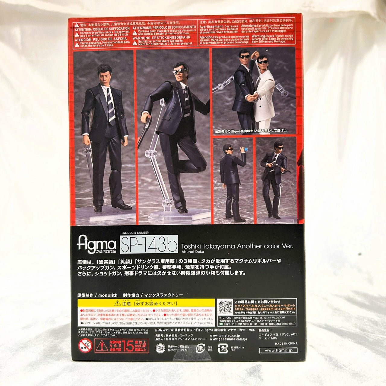figma Abunai Deka Toshiki Takayama Another Color Ver., Action & Toy Figures, animota