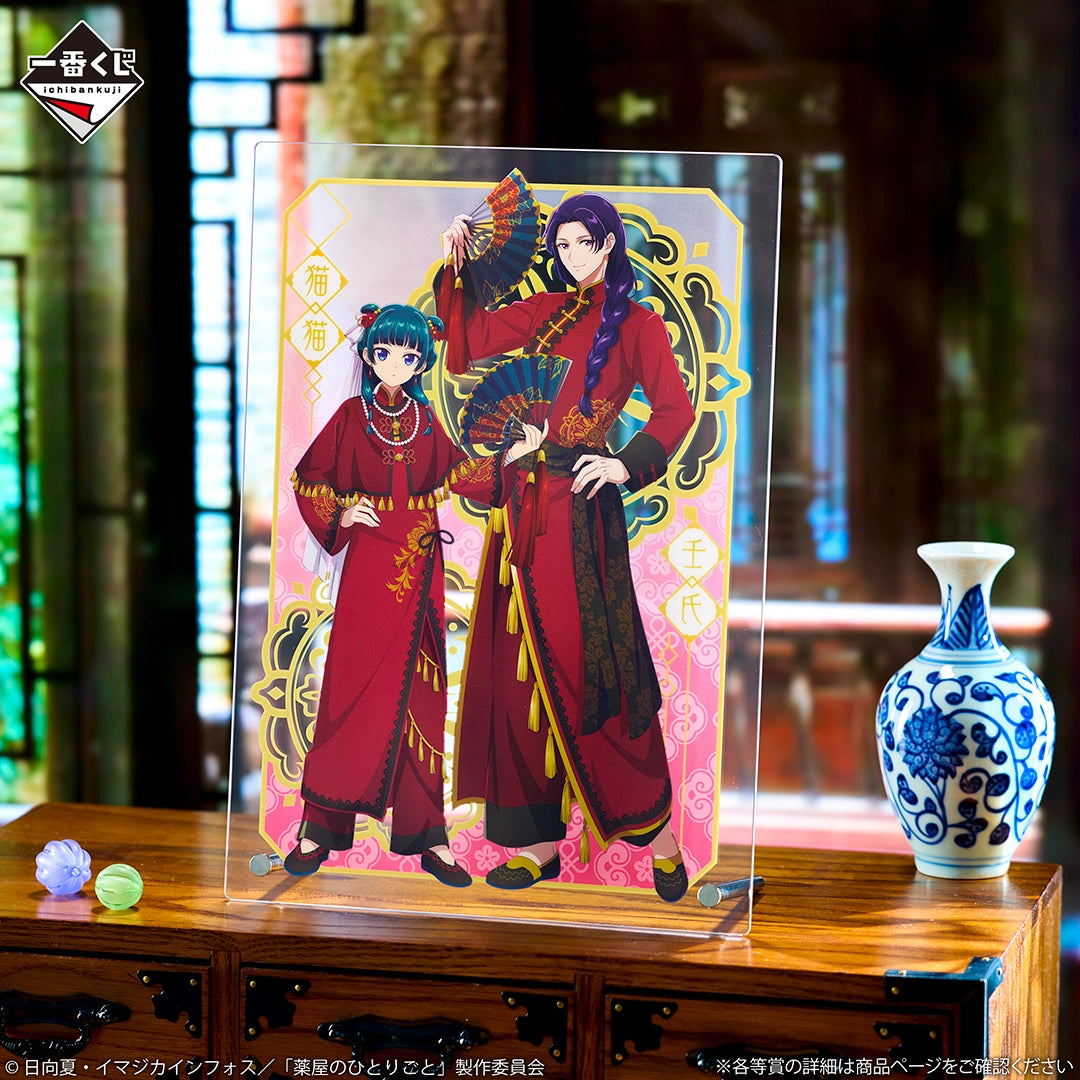 The Apothecary Diaries Acryl Board [Ichiban-Kuji Prize B]
