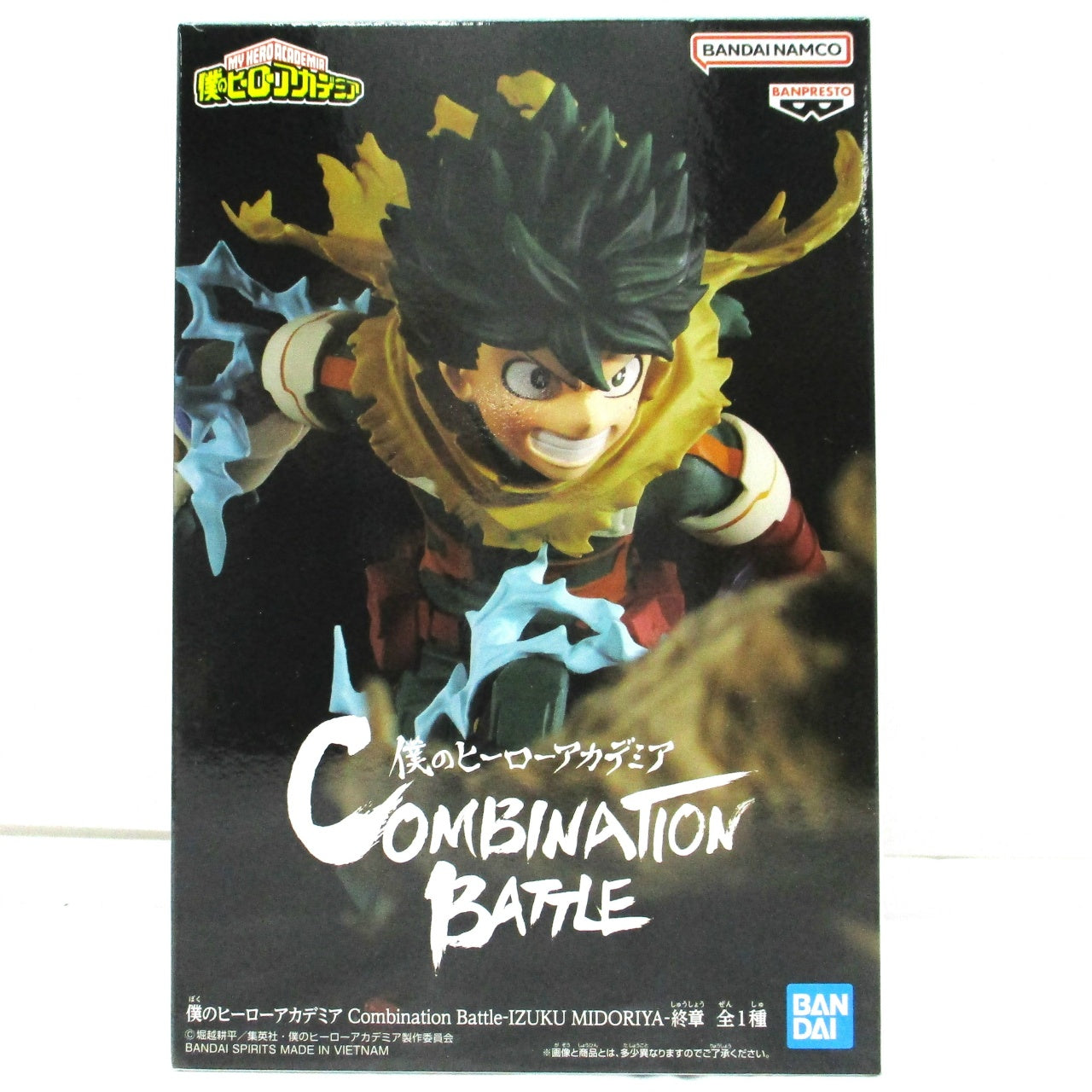 Bandai Spirits My Hero Academia Combination Battle-IZUKU MIDORIYA- Epilogue, Action & Toy Figures, animota