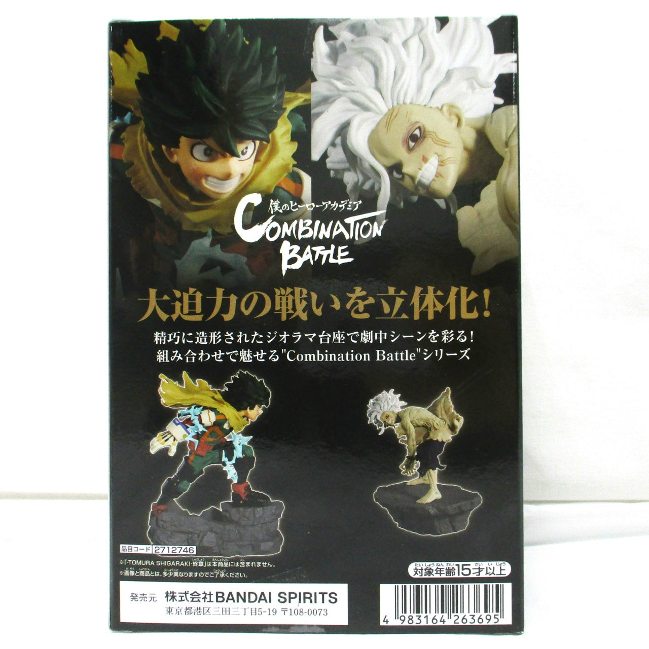 Bandai Spirits My Hero Academia Combination Battle-IZUKU MIDORIYA- Epilogue, Action & Toy Figures, animota