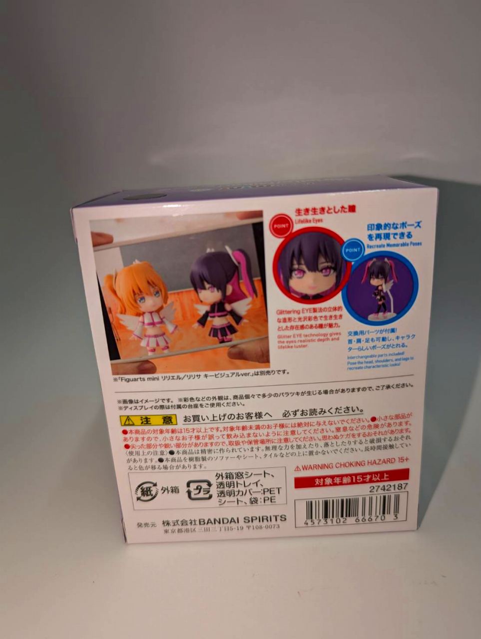 Figuarts mini Miriella / Mikari Key Visual ver. "2.5 Dimensional Seduction", animota