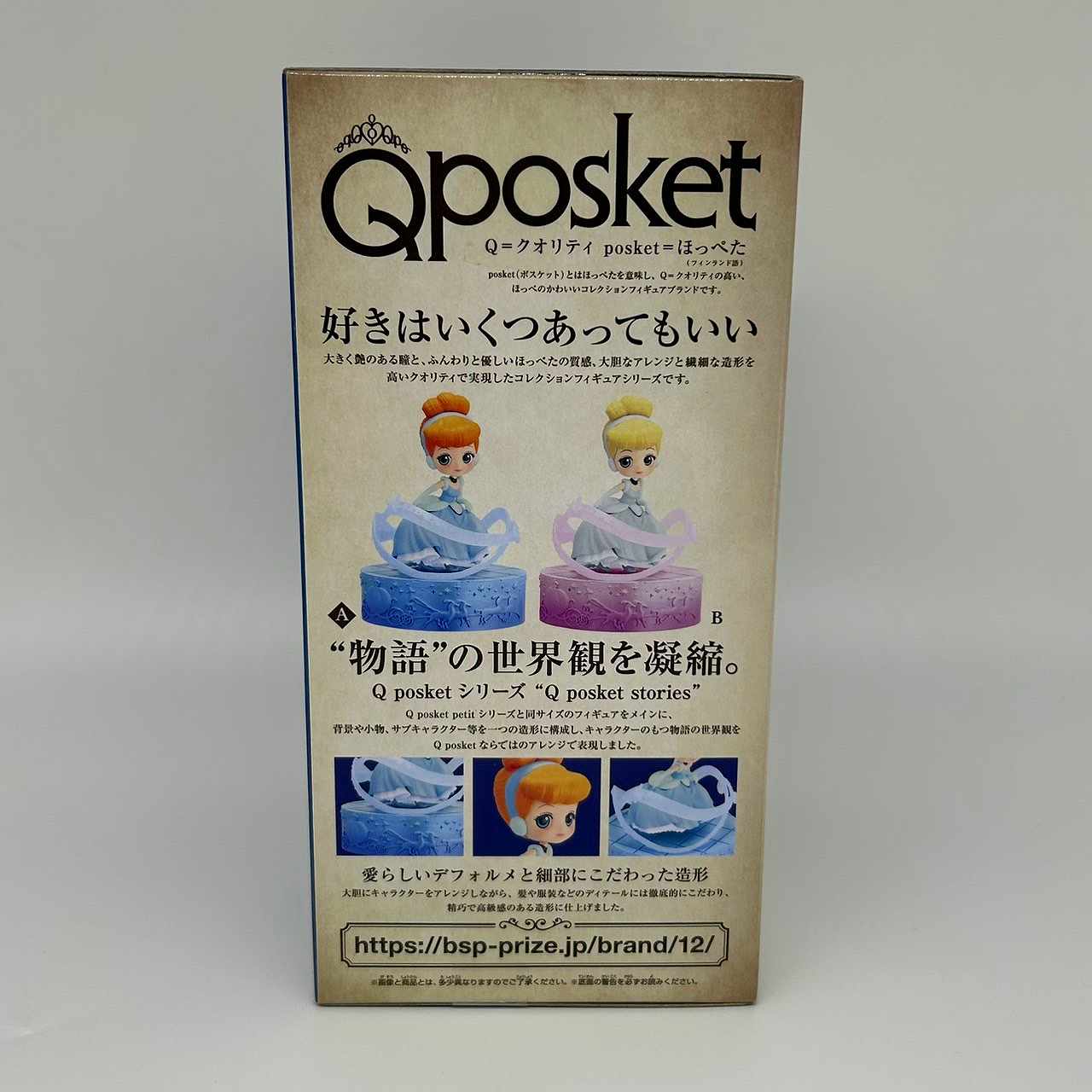 Q posket stories Disney Characters -Cinderella- A collar, animota