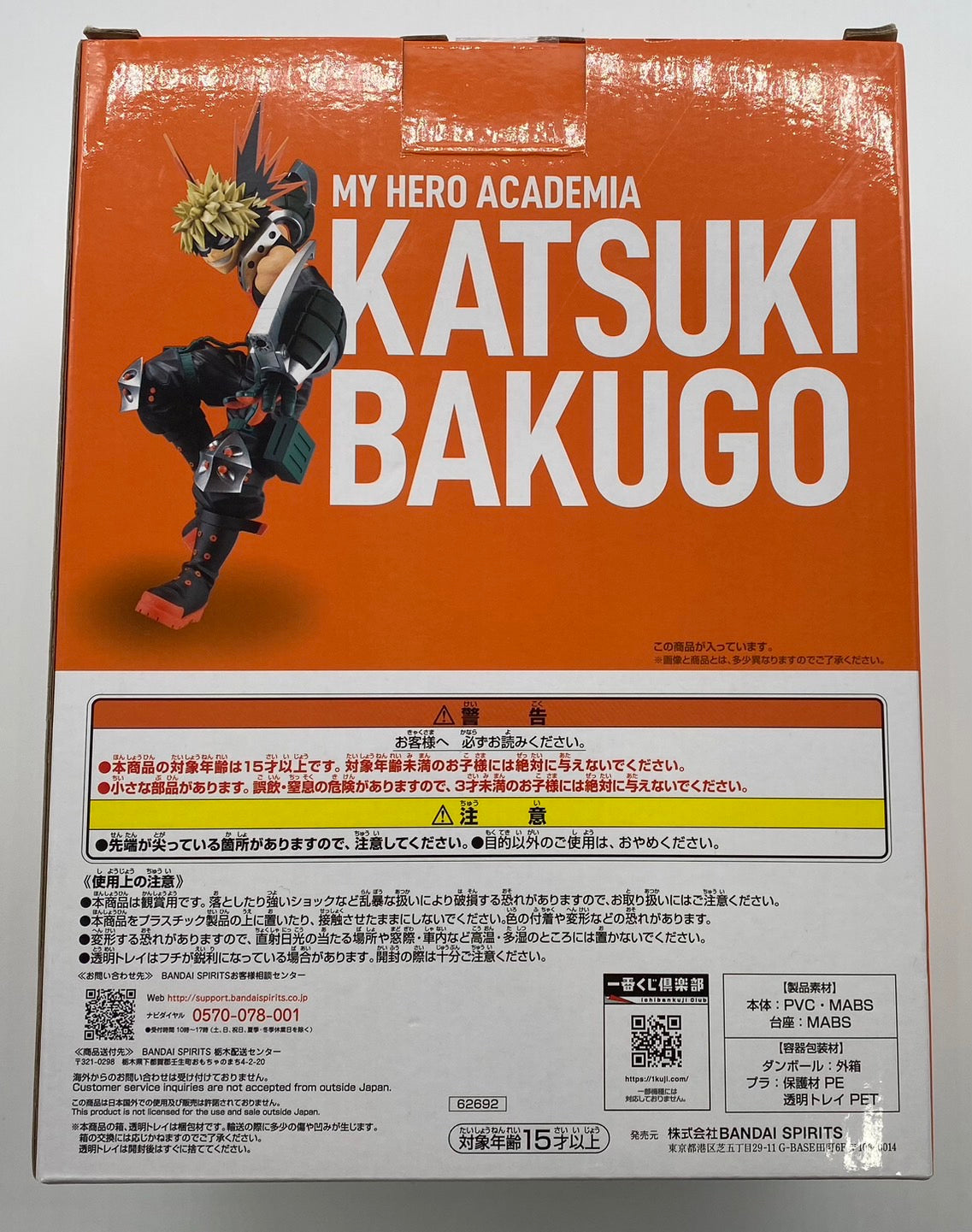 Ichiban-Kuji My Hero Academia NEXT GENERATIONS!!2 B-Prize Katsuki Bakugo;figure
