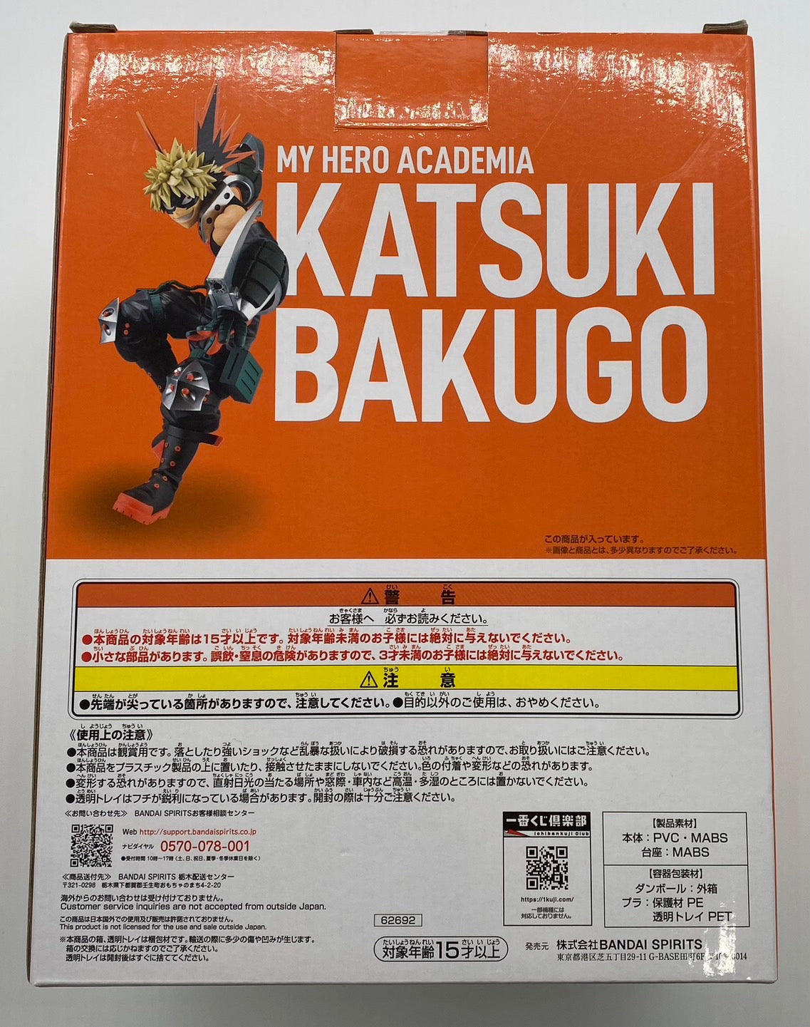 Ichiban-Kuji My Hero Academia ¡¡PRÓXIMAS GENERACIONES!! 2 B-Prize Katsuki Bakugo; figura 