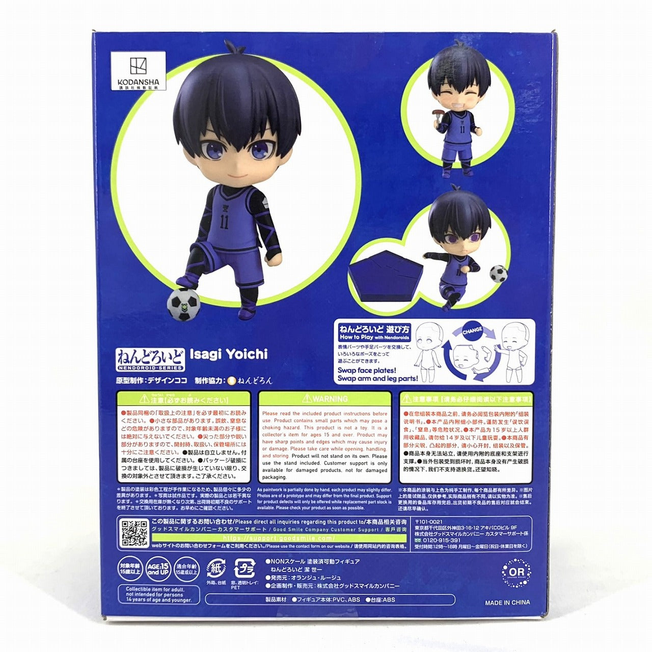 Nendoroid No.1998 Seiichi Kiyoshi (resale version)