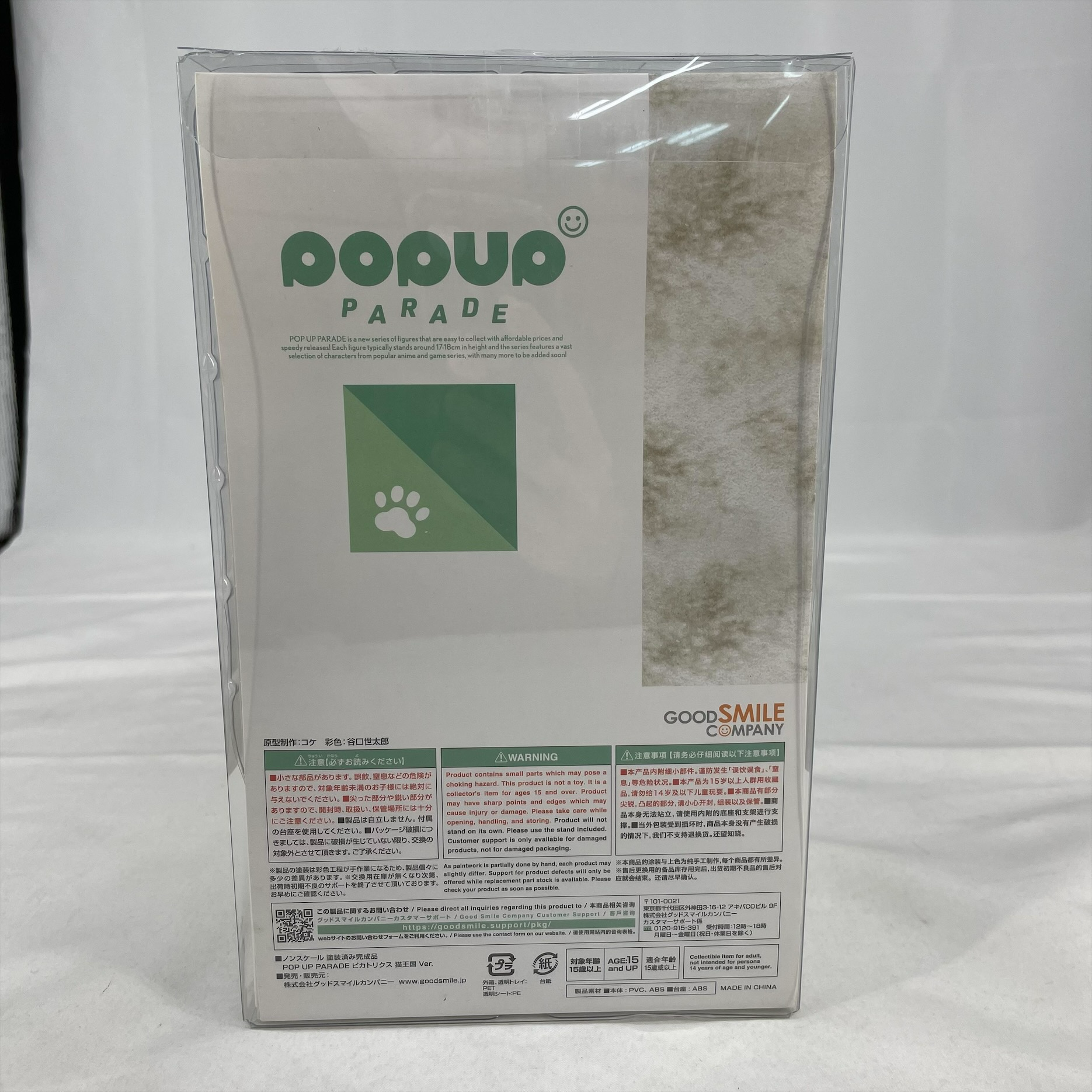 POP UP PARADE Picatrix Cat Kingdom Ver. (Blooming Arsnotria), Action & Toy Figures, animota