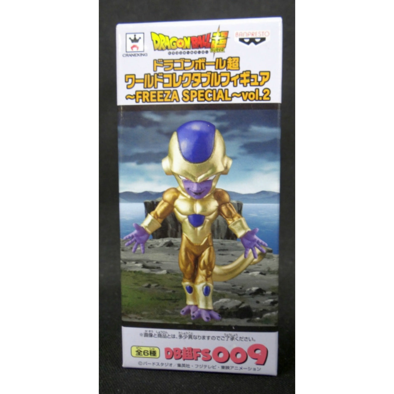 Dragon Ball Super World Collectable Figure FREEZA SPECIAL vol.2 009 - Golden Freeza