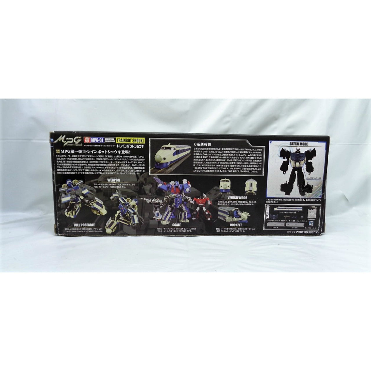 Transformers Masterpiece MPG-01 Trainbot Shouki