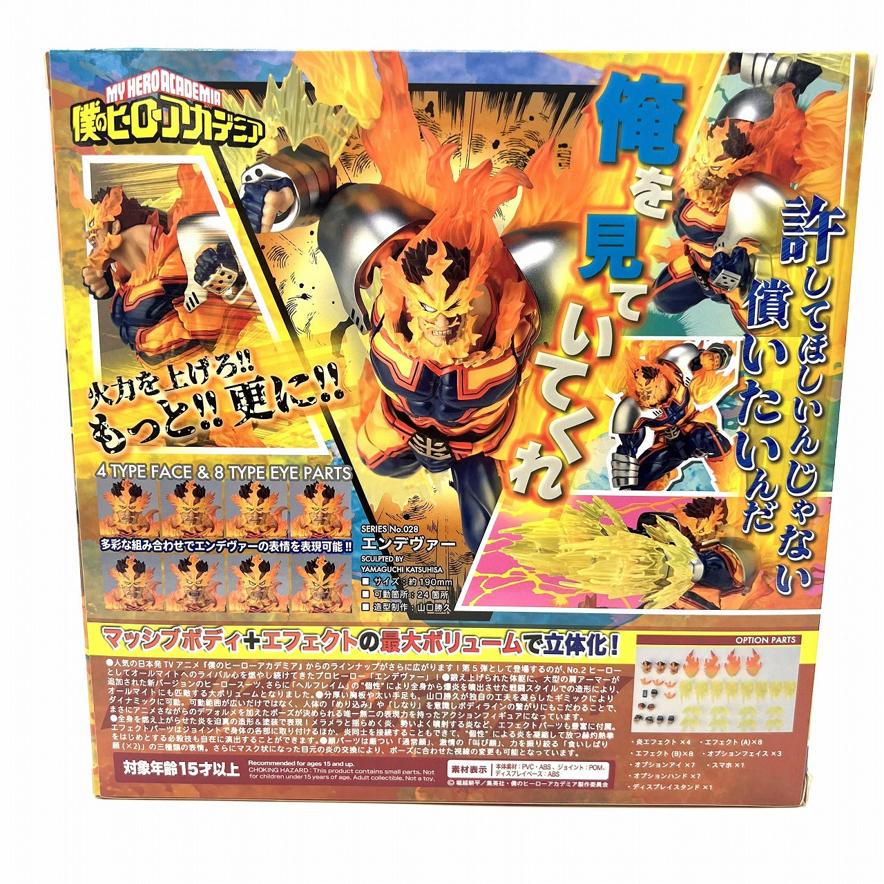 Revoltech AMAZING YAMAGUCHI My Hero Academia Endeavor