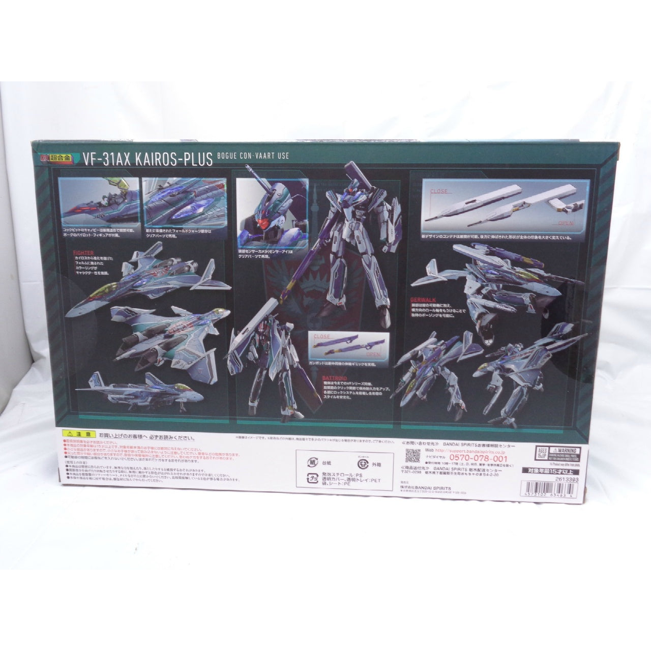 DX Chogokin Movie Macross Delta: Absolute Live!!!!!! Movie VF-31AX Kairos-Plus (Bogue Con-Vaart's Use), animota