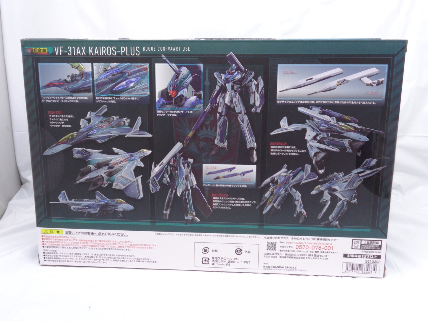 Película DX Chogokin Macross Delta: ¡¡¡Absolutamente en vivo!!!!!! Película VF-31AX Kairos-Plus (uso de Bogue Con-Vaart)