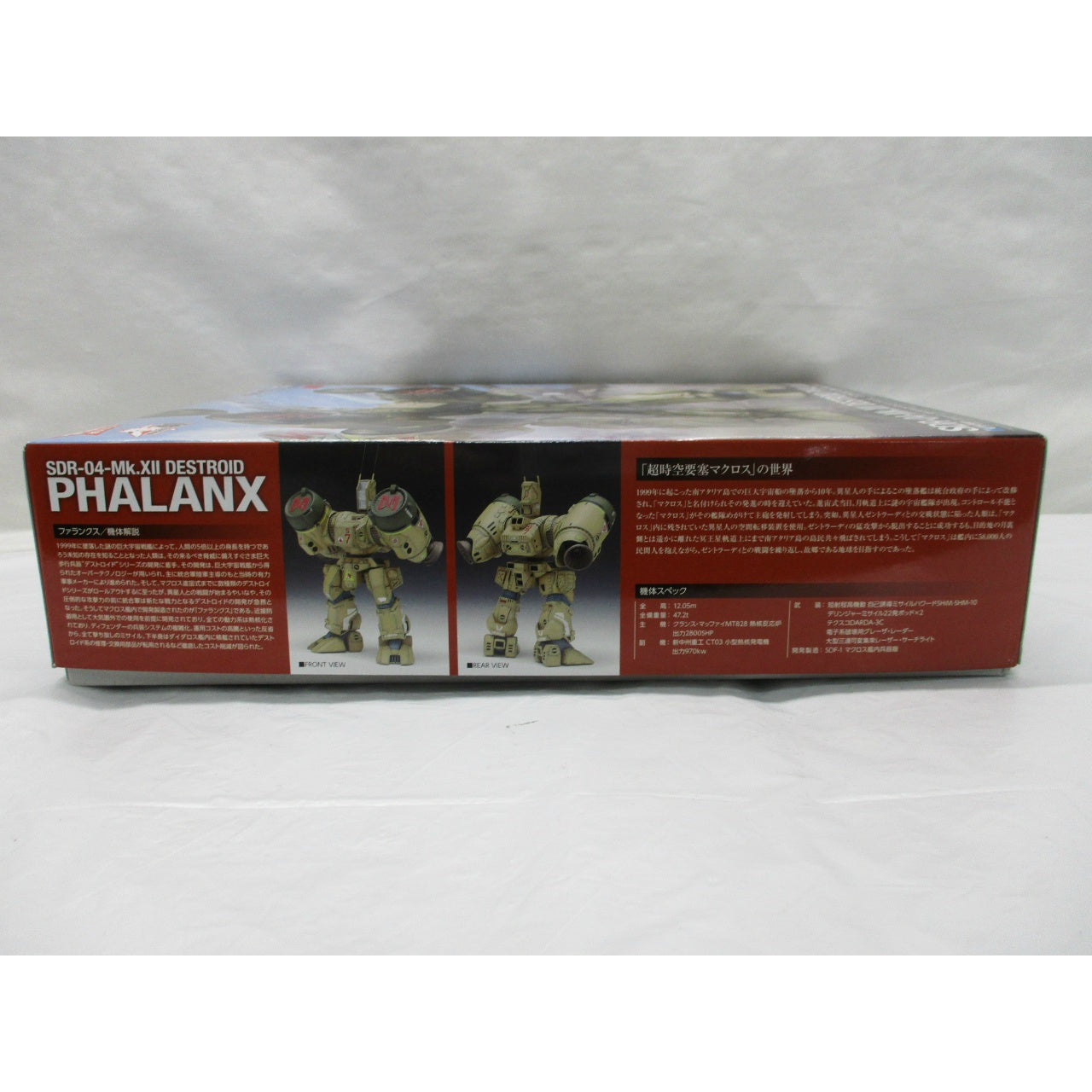 WAVE Plastic Model Macross 1/72 SDR-04-Mk.XII Destroid Pharanx