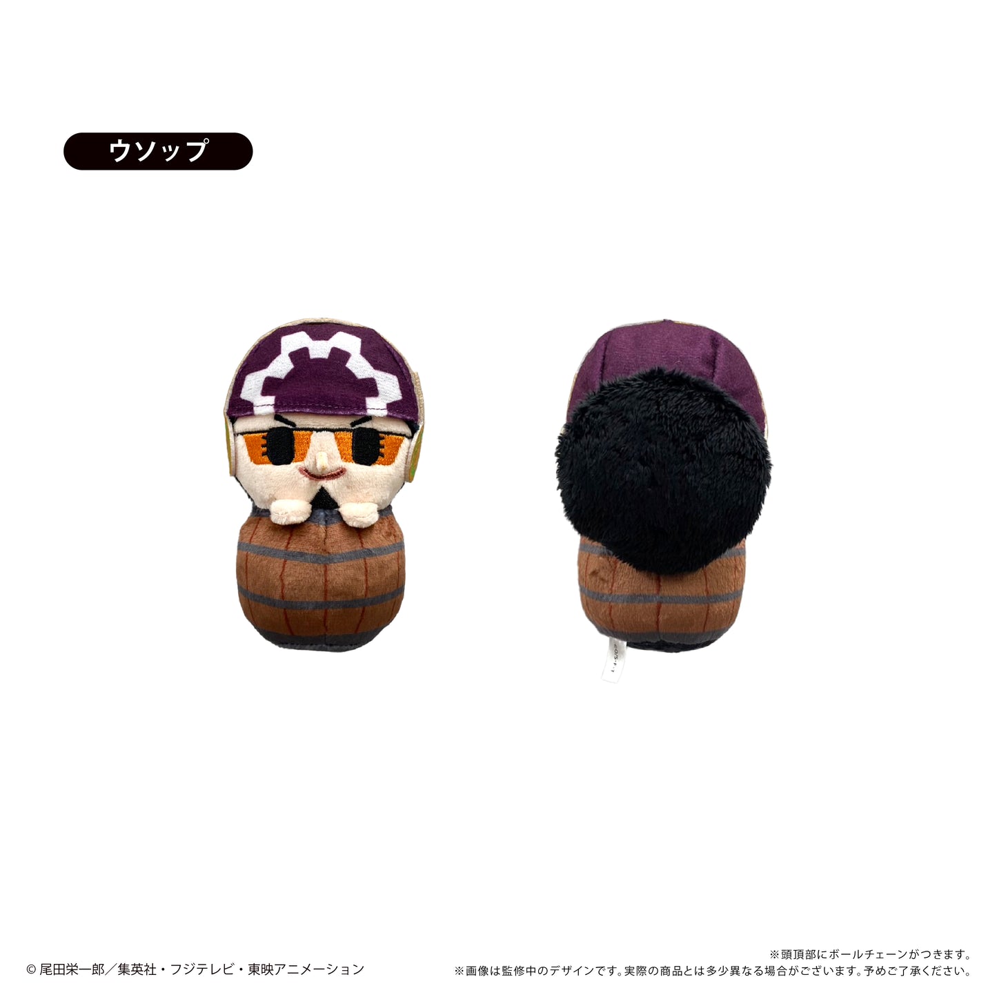 One Piece Pyoco-nui Plush Egghead Arc Vol. 1 Usopp