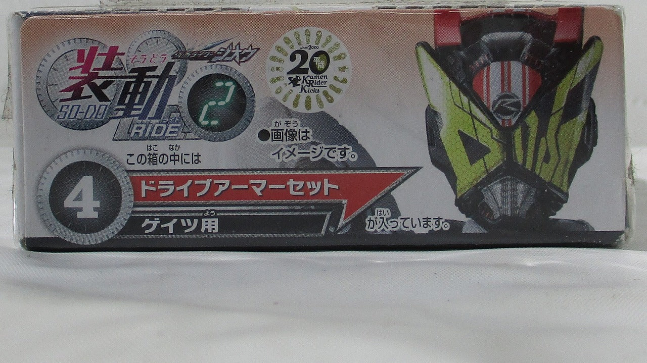 Kamen Rider Zi-O SO-DO Ride Vol.2 Drive Armor for Zi-O and Gates