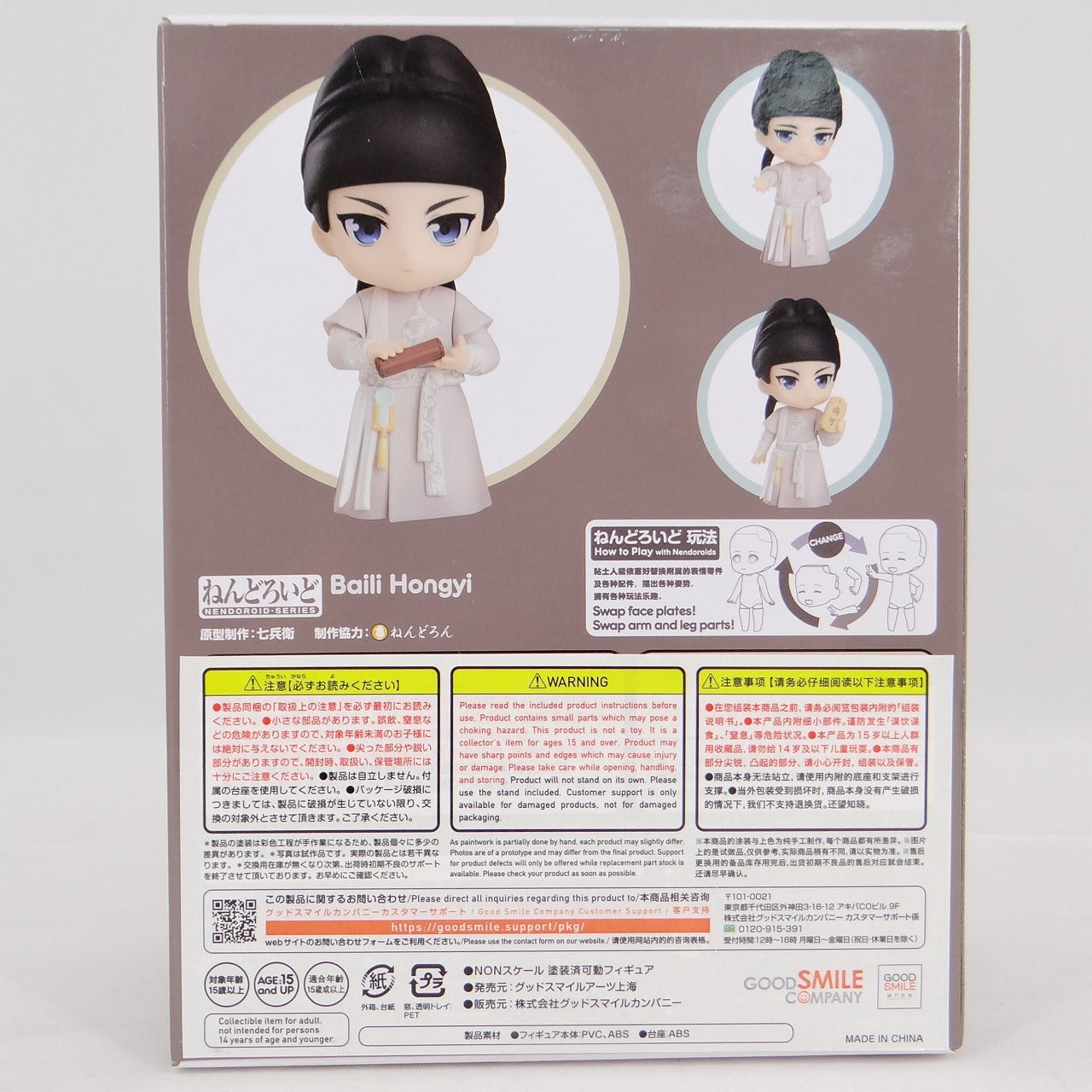 Nendoroid No.1780 Hiroki Hyakuri (Fuki Rakuyo)