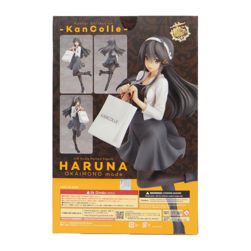 GoodSmile Company Kantai Collection -Kan Colle- Haruna Shopping Mode 1/8 Complete Figure