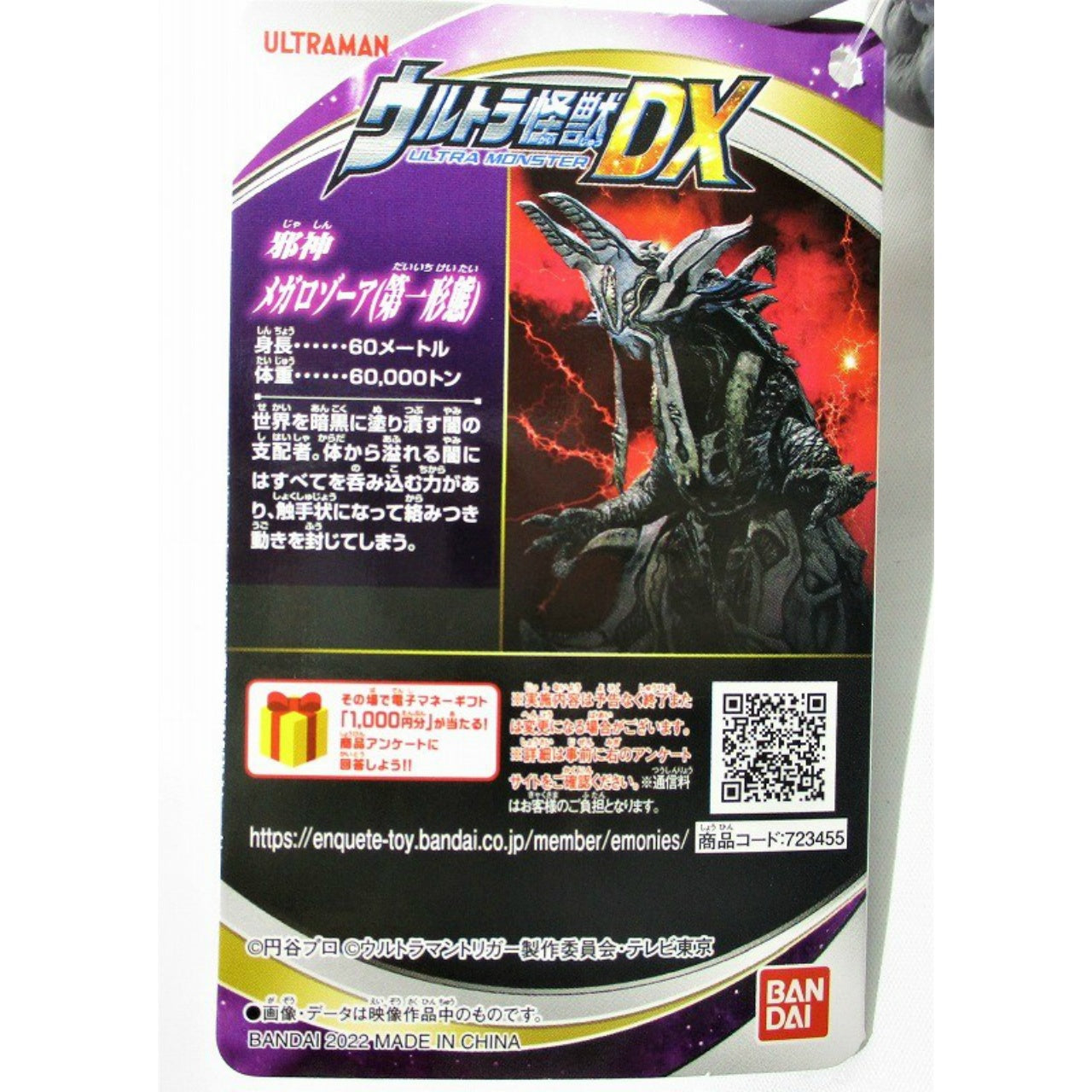 Ultraman Trigger NEW GENERATION TIGA Ultra Kaiju DX Megalozoa (First Form), Action & Toy Figures, animota