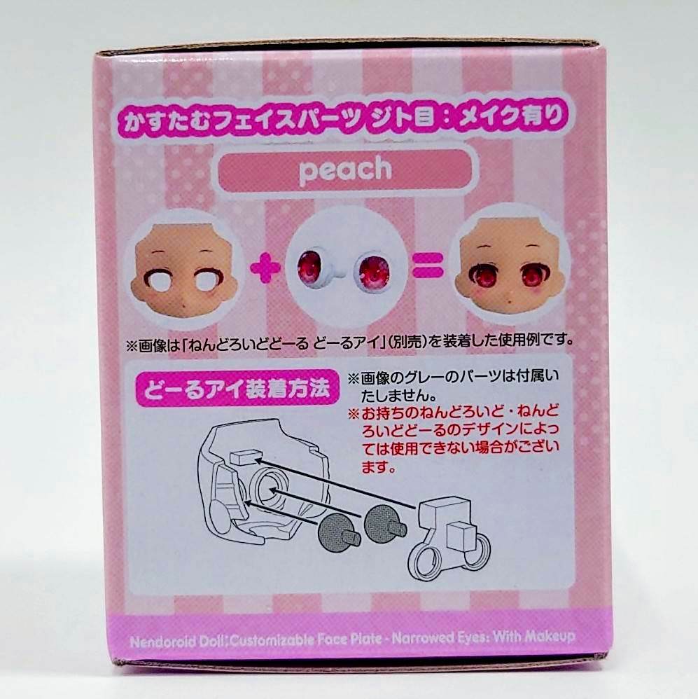 Nendoroid Doll Custom Face Parts - Squinting Eyes: With Makeup (Peach), animota