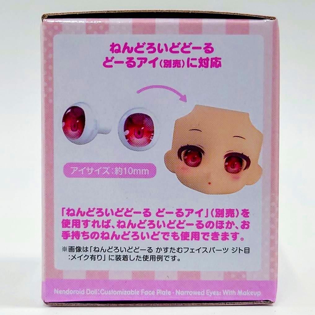 Nendoroid Doll Custom Face Parts - Squinting Eyes: With Makeup (Peach), animota