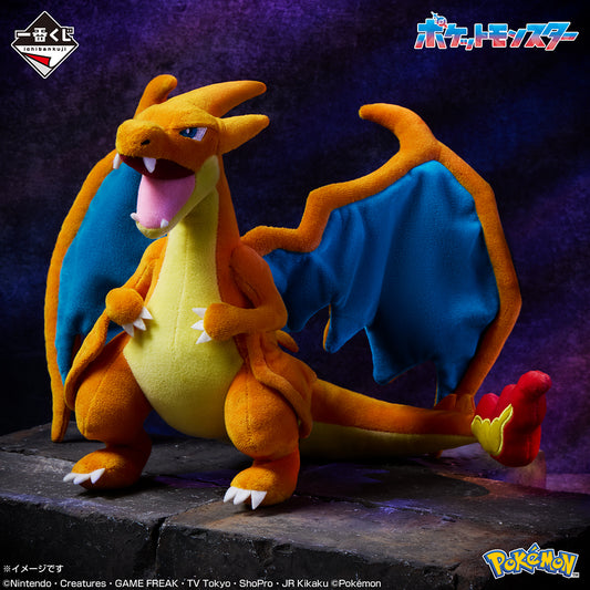 Pokémon "Mega Evolution" Mega Charizard Y Plush Toy [Ichiban-Kuji Prize B]