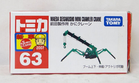 TOMICA Red Box No.63 Maeda Seisakusho Kani Crane (Green)