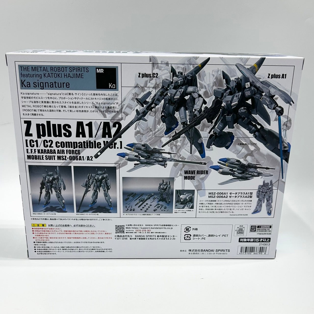 Metal Robot Spirits (Ka signature) -SIDE MS- Zeta Plus A1/A2 (C Type Transform Part Set), Action & Toy Figures, animota