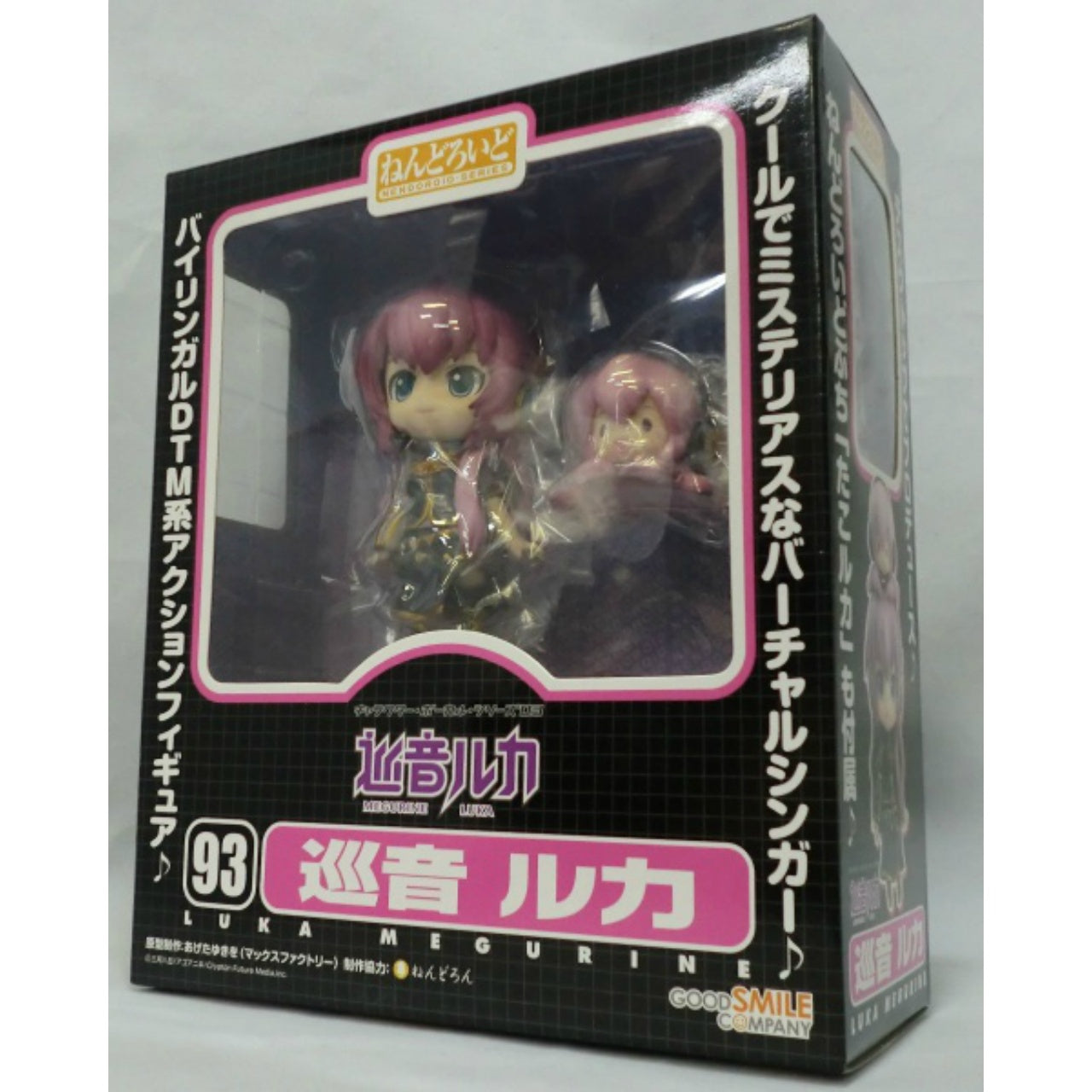 Nendoroid No.93 Megurine Luka, animota