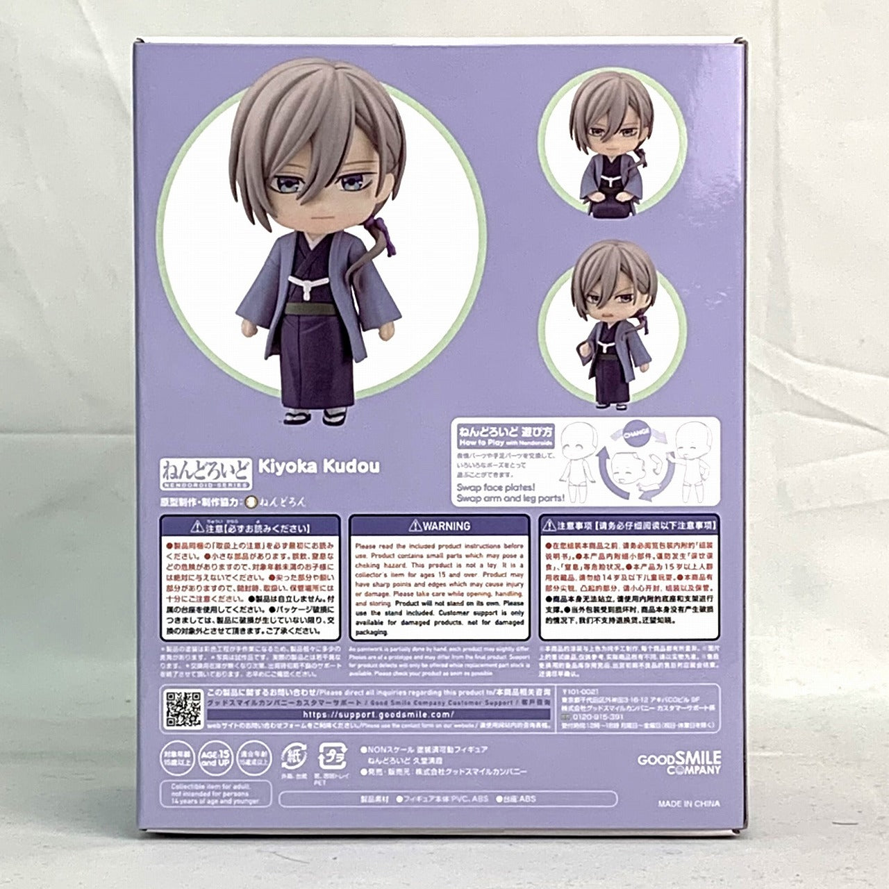 Nendoroid No.2235 Kiyoka Hisado [My Happy Marriage], animota