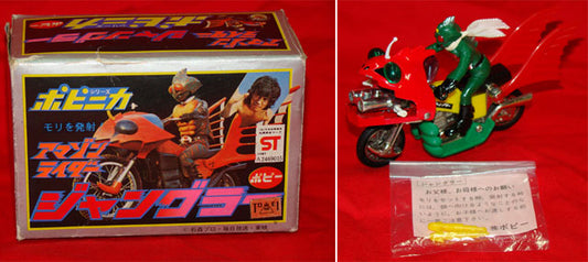 Vintage POPY Chogokin POPYNICA PA-42 Masked Rider Amazon Jungler 1st Issue, animota