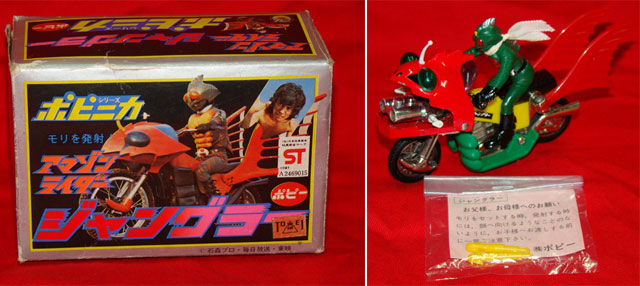 Vintage POPY Chogokin POPYNICA PA-42 Masked Rider Amazon Jungler 1st Issue