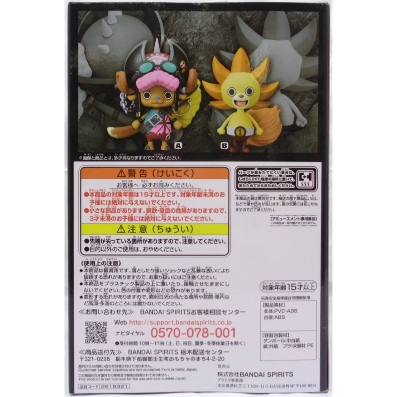 [ONE PIECE FILM RED] DXF～THE GRANDLINE MEN～vol.5 Tony Tony Chopper, Action & Toy Figures, animota