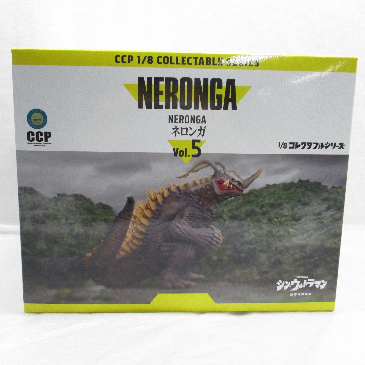 CCP 1/8 Sammlerserie Neronga (Shin Ultraman)