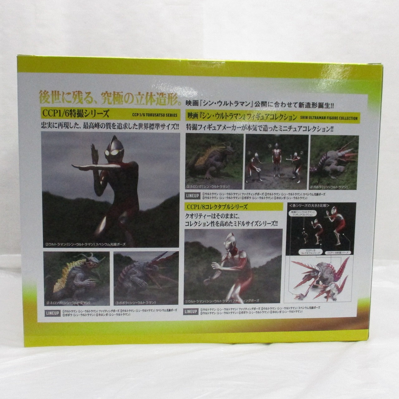 Figura coleccionable CCP 1/8 Neronga (Shin Ultraman)