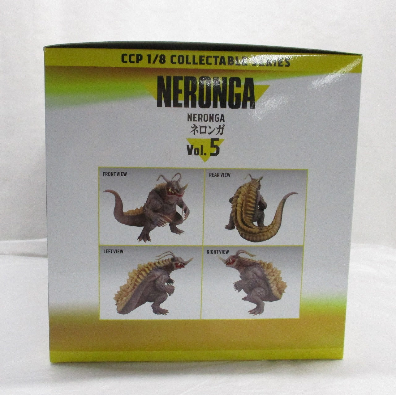 CCP 1/8 Collectible Series Neronga (Shin Ultraman)